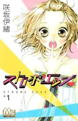 Strobe Edge Vol. 1 na Amazon Strobe Edge Vol. 1 na Amazon