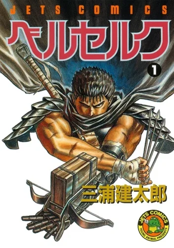 Berserk na Amazon.